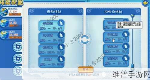 洛克王国冰龙王技能石购买全攻略