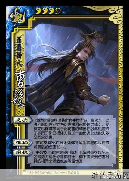 少年三国魏国曹节技能深度探秘