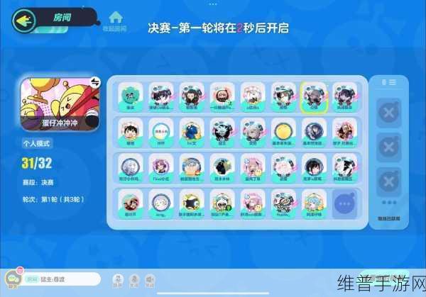 蛋仔派对热门玩法深度揭秘，蛋仔冲冲冲全面指南及游戏技巧详解