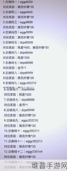 香肠派对 2024 兑换码全揭秘及深度攻略
