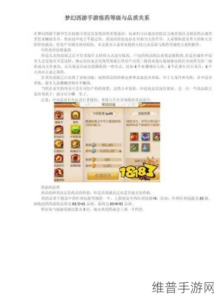 梦幻西游手游85级宠物深度剖析与优选策略，及资源管理高效优化秘籍