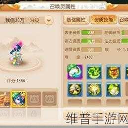 梦幻西游手游85级宠物深度剖析与优选策略，及资源管理高效优化秘籍
