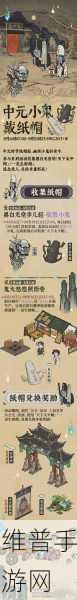 江南百景图秋去冬来雪满街深度玩法攻略