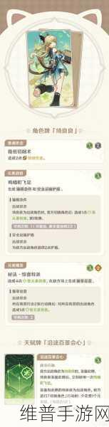 原神七圣召唤交叉火力效果全解析