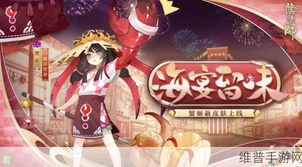 阴阳师甘饴之遇活动返场时间全攻略