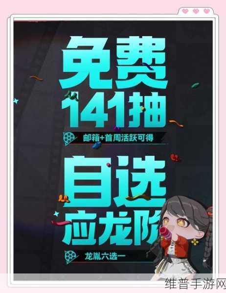 归龙潮公测福利大揭秘，惊喜不断等你来