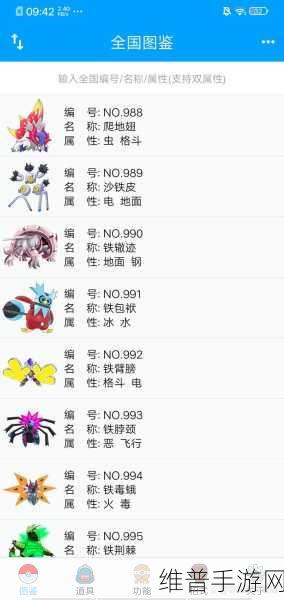宝可梦朱紫金手指作弊码大全及详细攻略指南
