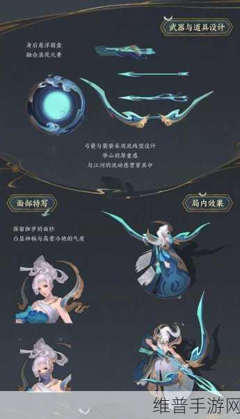 王者荣耀太华去内限定皮肤深度解析，清冷美丽下的极致体验
