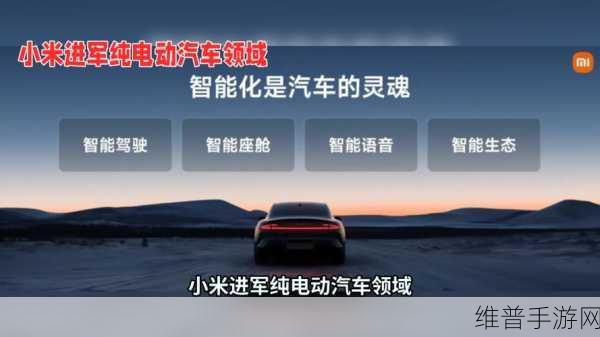 小米SUV手游利器,增程版与纯电版齐发,玩家该如何抉择?