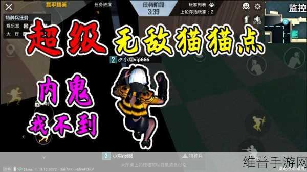和平精英内鬼卡墙bug深度教学，掌握技巧，制胜内鬼模式