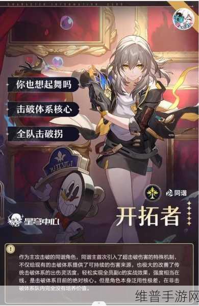 崩坏星穹铁道超击破玩法全解析