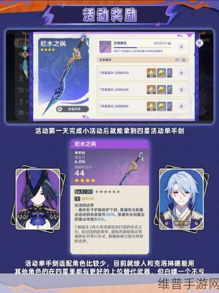 原神风之印获取全攻略，解锁游戏新境界