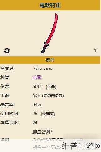 泰拉瑞亚手游攻略,开局即享飞龙巨刃存档的终极指南