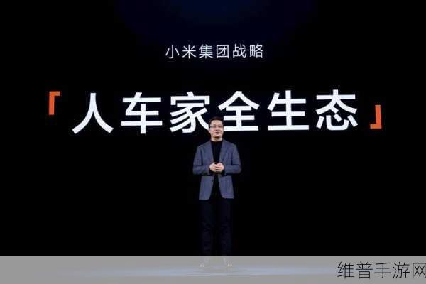 小米15发布会彩排直击，雷军携核心团队闪亮登场，揭秘手游新纪元
