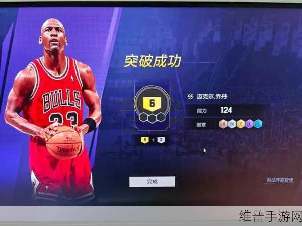 NBA2KOL2 得分后卫精选，谁是最佳之选？