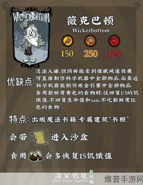 饥荒手游攻略，薇克巴顿的触手的召唤深度解析