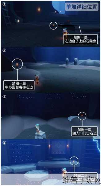 光遇夜行季探险启程，第一个任务详尽攻略