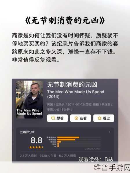 守护财富新策略，稳健理财在手游世界的实战指南，你准备好了吗？