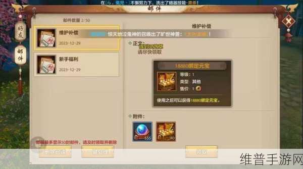 天龙八部 3 手游，龙宝宝获取秘籍大公开