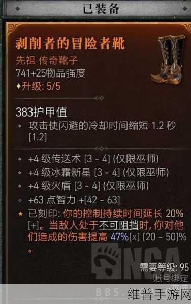 暗黑破坏神 4 中易伤的强大功效与策略运用
