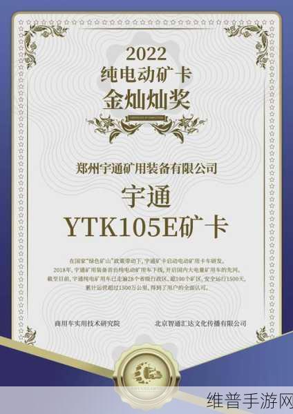 驭势前行，经纬恒润手游策略解析与PACCAR集团最佳供应商奖再获殊荣