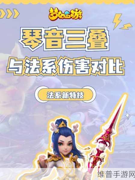 梦幻西游手游深度攻略，大唐孩子新技能揭秘及其对当前PK格局的颠覆性影响