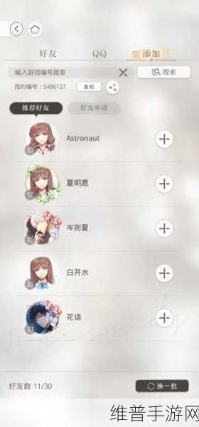 光与夜之恋手游攻略，快速提升等级方法全解析