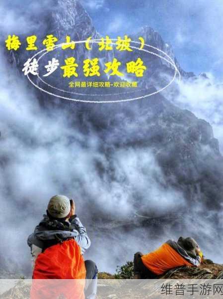 最强祖师山海大世界深度探秘与攻略指南