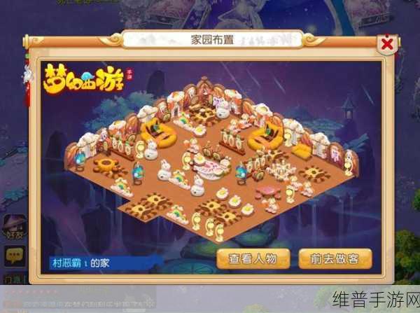 精灵之境家具布局全攻略，打造梦幻家园的秘诀