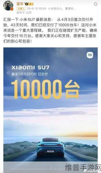 小鹏P7+用户问答揭秘，产能提升背后的手游攻略数据，交付加速与安全配置全面升级