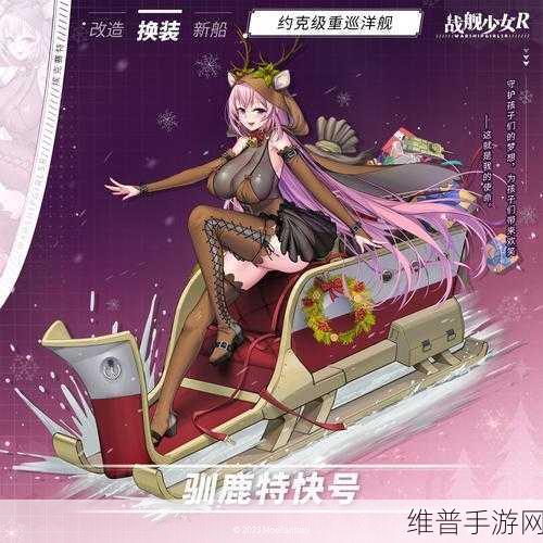 战舰少女R弹药整备技能深度剖析,如何实现收益最大化