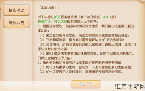 梦幻西游手游高级符纸全攻略，制霸三界的秘诀