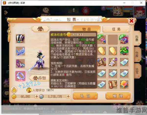 梦幻西游手游高级符纸全攻略，制霸三界的秘诀