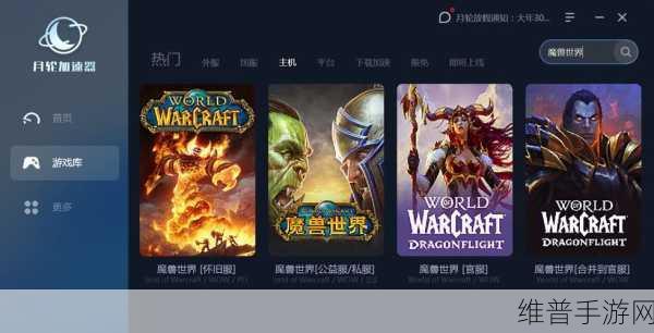 魔兽国服回归倒计时，详解魔兽世界国服回归时间及相关攻略