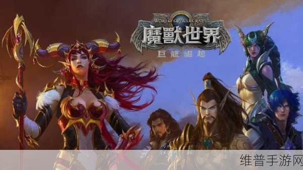 魔兽国服回归倒计时，详解魔兽世界国服回归时间及相关攻略