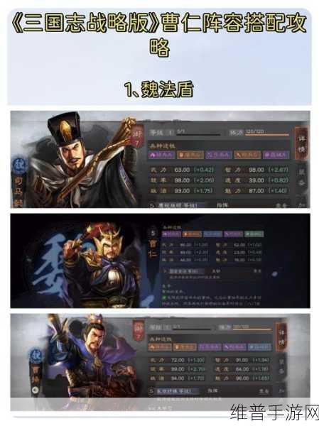 三国志战略版，曹仁伤害最大化秘籍