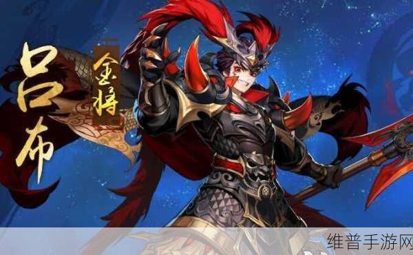 少年三国志吕布阵容搭配与宠物坐骑选择全攻略