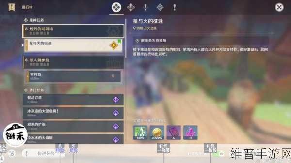 原神魔神任务全攻略深度解析