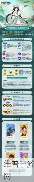 仙剑奇侠传 4 手游极速满级秘籍大公开