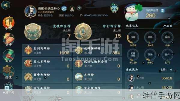 剑网3指尖江湖祁进秘籍加点全攻略