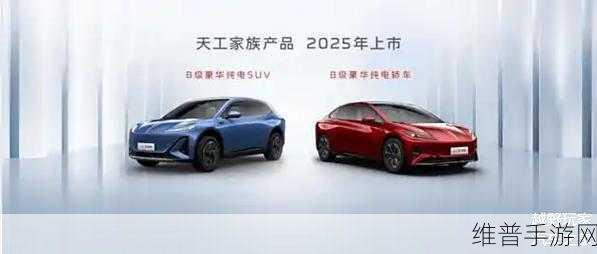 红旗天工08领航25万级纯电SUV市场，九章平台能否引领手游与汽车融合的新潮流？
