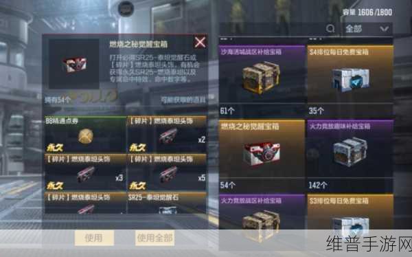 CF手游攻略，如何获得永久SR25燃烧泰坦
