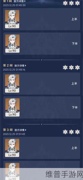原神深渊四星阵容登顶秘籍