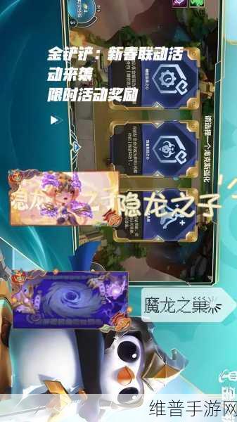 金铲铲之战巨龙之巢玩法全解析