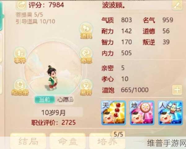 大话西游手游新手攻略,新手练什么角色好?