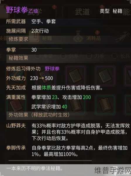 大侠立志传,十二兽环收集全攻略