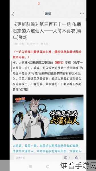 火影忍者手游攻略，鸣人六道模式与仙人模式强度对比