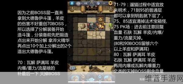 不思议迷宫冒险者之森食材掉落全攻略
