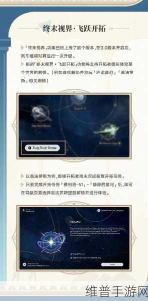 星穹铁道均衡等级提升全攻略,解锁高等级副本的钥匙