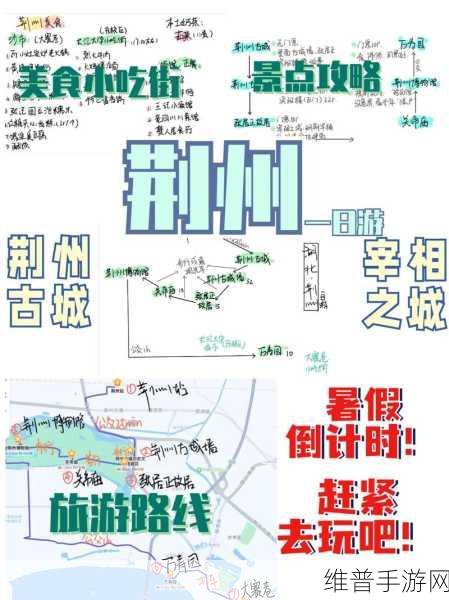 吞食天地 2 荆州密道地图全攻略指南